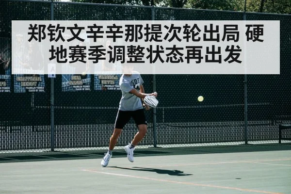 hard court tennis action