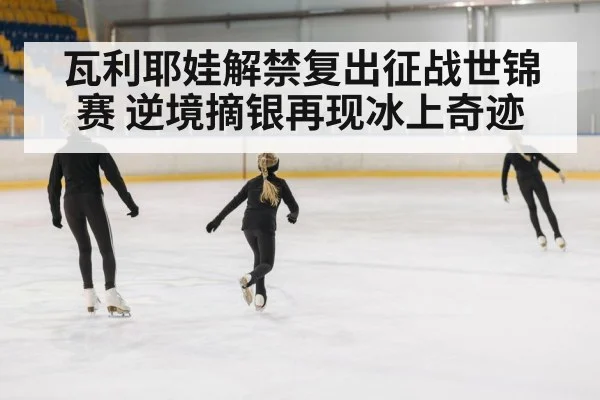 female figure skater